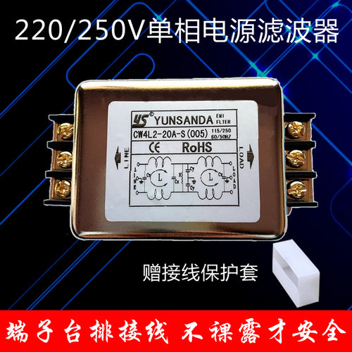 正品CW4L2-20A-S(005)电源滤波器220v 端子台6A10A30A导轨式 包邮 - 图0