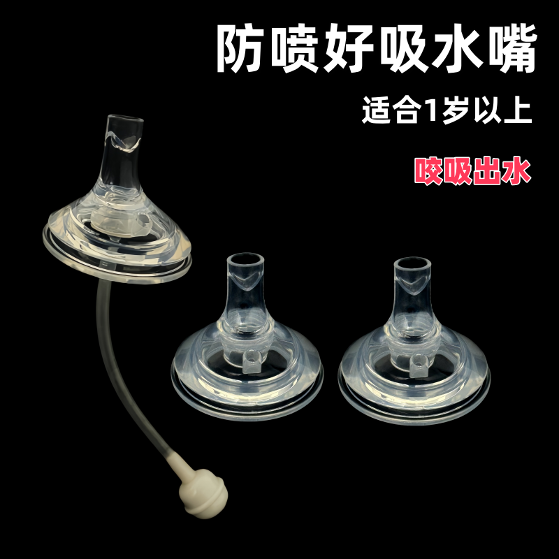 通用宽口径贝亲爱得利奶嘴学饮嘴奶瓶配件宝宝防喷水嘴喝水重力球 - 图1