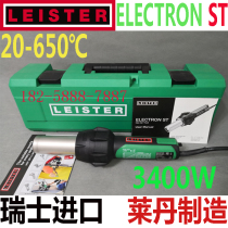 LEISTER ST3400W hot wind gun modified extruded plastic welding machine extrusion squeeze type plastic welding gun