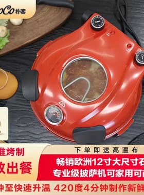 披萨机和面机组合400℃家用电烤箱12寸披萨炉和面发酵一体和面机