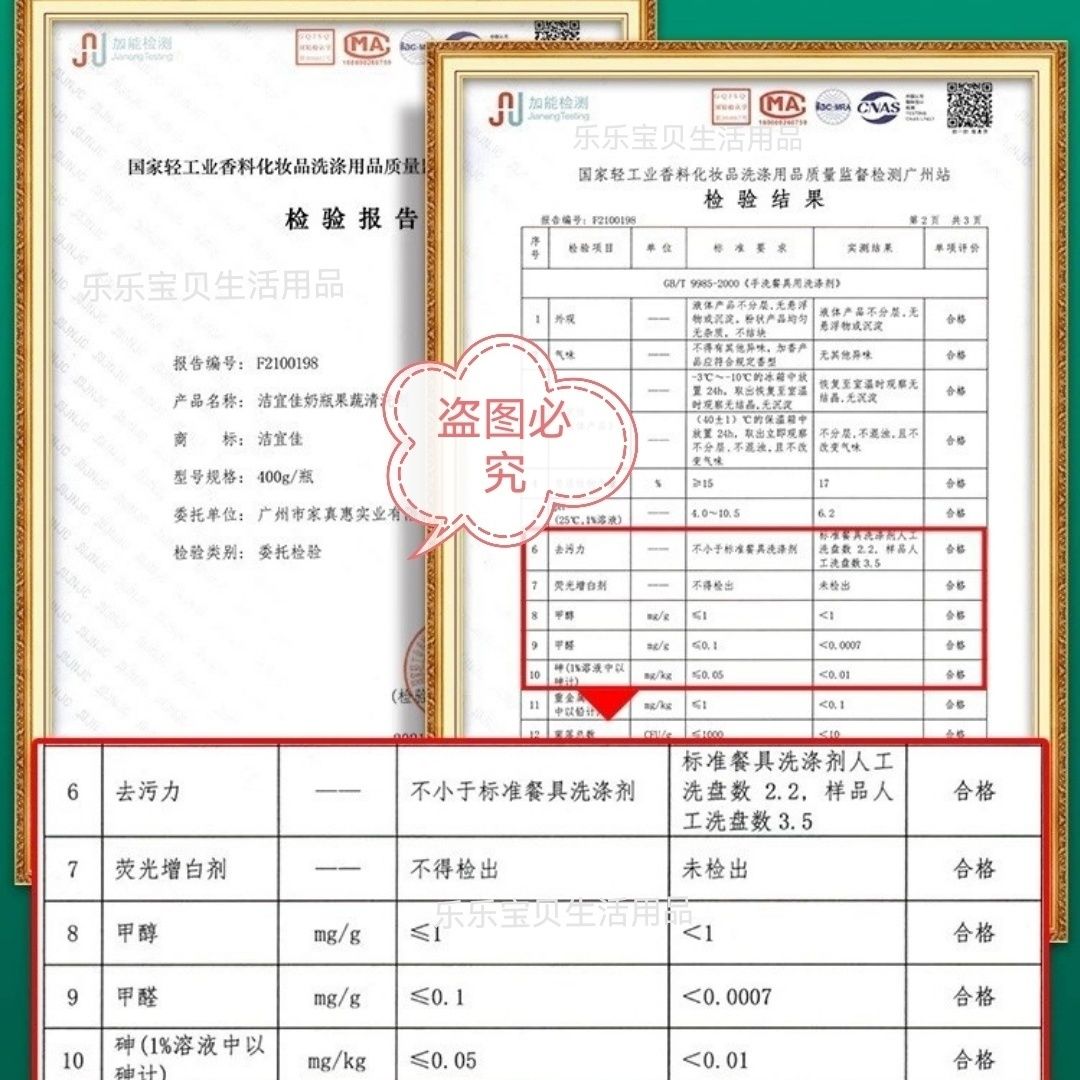 婴儿奶瓶果蔬清洗剂宝宝洗奶瓶清洗液宝宝玩具专用洗洁精天然无毒-图2