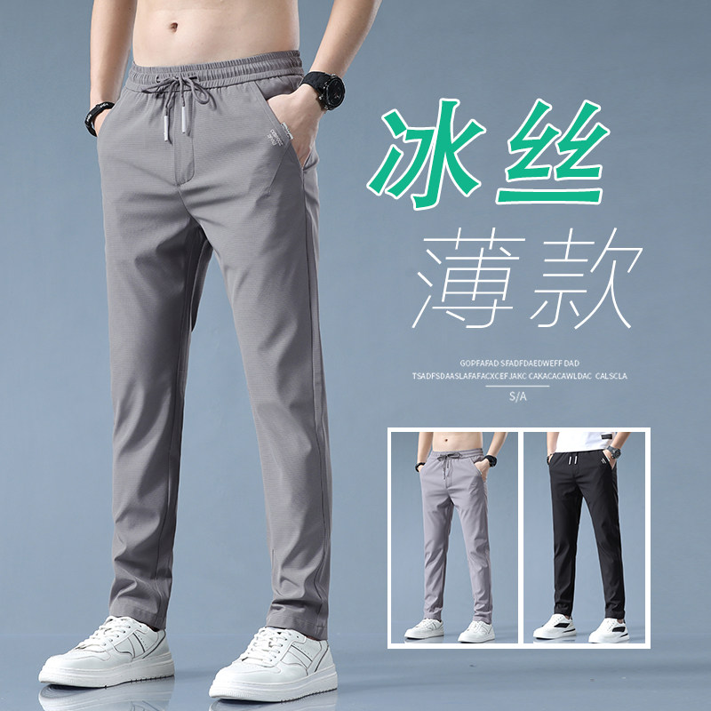 夏季冰丝透气运动休闲男士男裤子 特尼雷森休闲裤