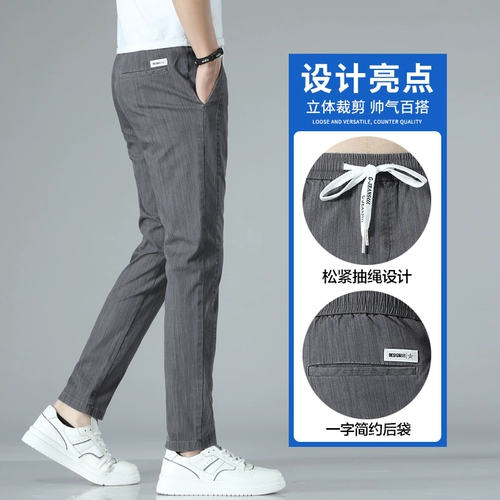 Летние тонкие шелковые джинсы, повседневные брюки, штаны, свободный крой, эластичная талия