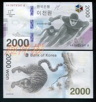 South Korea Memorial Note AA0-A B Non-cutting RMB2000 2018 PyeongChang Winter Olympics banknotes New UNC belt Book