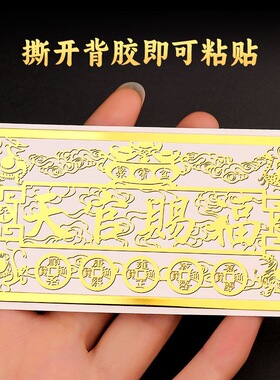 天官赐福门贴大门对邻居大门横版卧室门入户门乔迁金属挂件寓意好