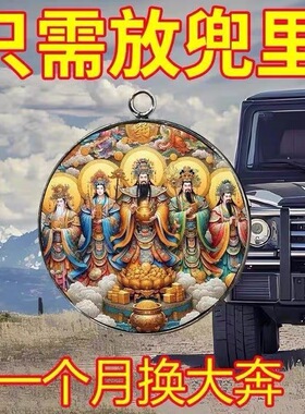 【大发横财】天降横财聚财遇贵人五路财神挂件好运连连男女钥匙扣