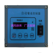 Electric table LINIX MilliForce OPG throttling motor controller with 2 remote controls