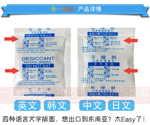 限时促销200元=1000包20克食品级干燥剂20g大包食品干燥剂乾燥劑 - 图1