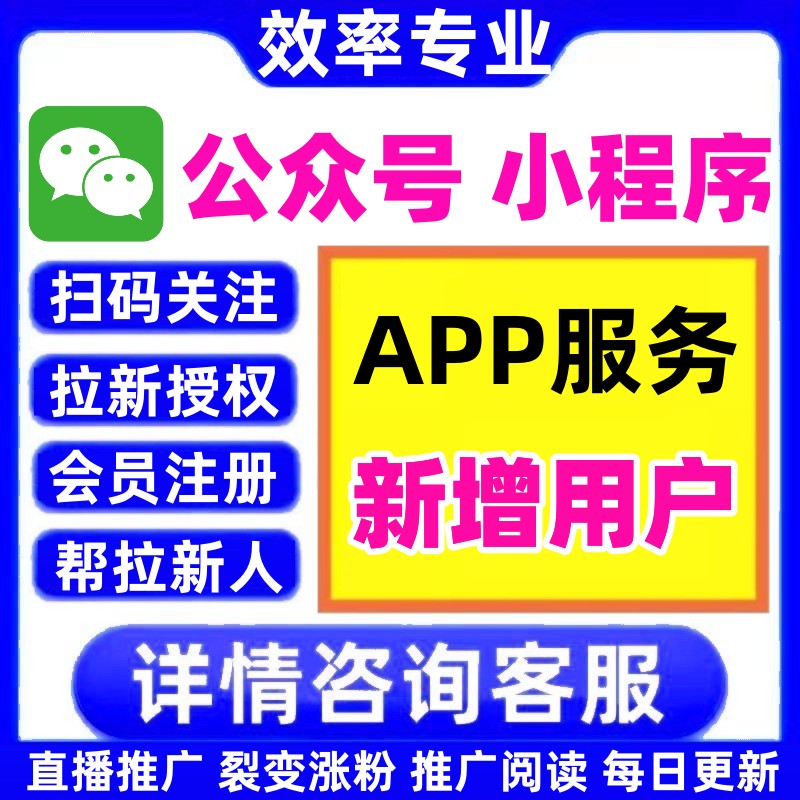 老客户专拍链接 公众服务号关注小程序授权 企微加好友老客户专拍 - 图2