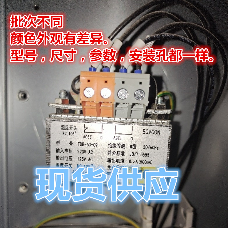 电梯变压器代替默纳克TDB-55-01 55-02 63-09申龙电梯TDB-60-04 - 图0