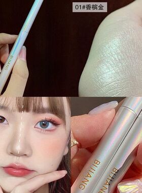 白色笔眼妆笔匠卧蚕笔珠光不易棒两用防水高光初学者眼影晕染提亮