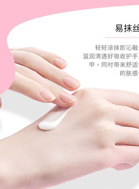 晶透补水美水漾粘腻粗糙护肤品形象不改善护手霜清爽手部香水保湿