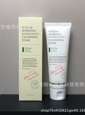跨境安舒研axis-y精华液亮肤面霜洗面奶滚珠眼霜保湿爽肤水防/晒
