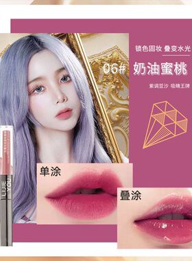 水光唇红唇不沾杯泥釉口唇掉色女素颜蜜双头镜面不正品