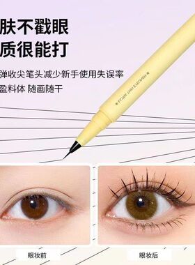 花微子极细眼线笔超软毛笔头防水防汗持久不易晕染卧蚕笔新手学生