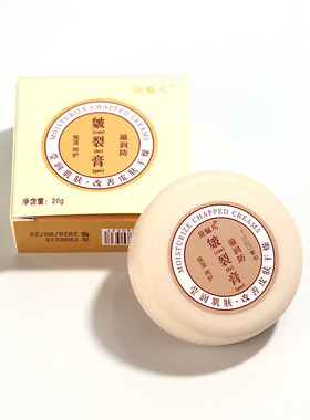 黛魅儿防裂膏手足防裂膏20g*3盒