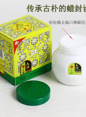 保湿防干裂雪花膏中国滋润友谊