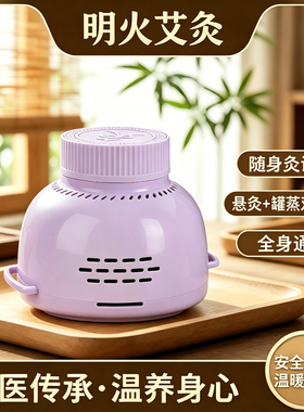 新型艾灸盒随身灸家用乌坊艾灸罐