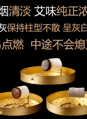 艾灸柱优艾客陈年艾灸条家用艾草
