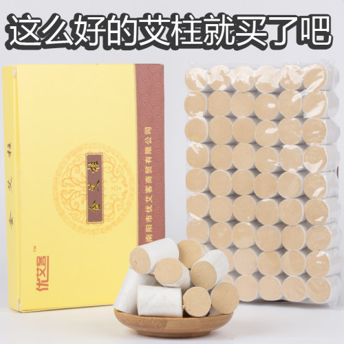 艾灸柱纯艾草官方旗舰店正品艾灸罐专用艾绒艾灸盒随身灸家用艾柱 - 图2
