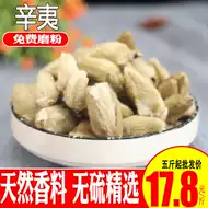 辛夷花茶 新人首单立减十元 21年9月 淘宝海外