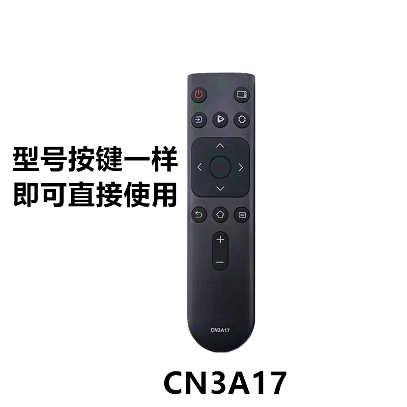 金普达适用海信电视遥控器CN3A17通用HZ39E35A HZ32E35A HZ40E35D - 图1