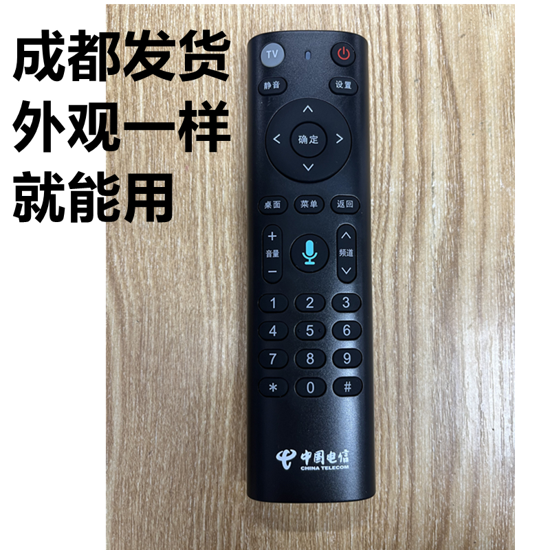 成都适用中国电信机顶盒语音遥控器华为高清HGKA 华为 EC6110T/M - 图3