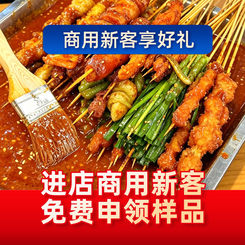 炸串刷料乐山油炸酱秘制酱料商用烧烤酱调料烧烤料腌料孜然粉撒料 - 图2