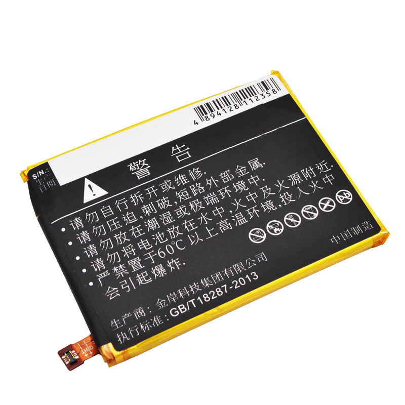 CS适用手机电池中兴中兴/ZTE AXON Mini B2015 C880/Xiaoxian 3 - 图1