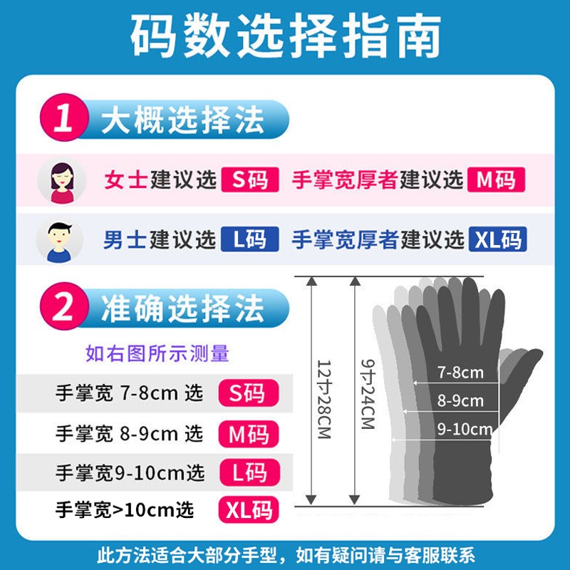 儿童款一次性丁腈手套特小码橡胶乳胶手小女贴手食品餐饮家用DIY