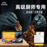 Yingke Food Grade Кухня Специальные одноразовые перчатки прочные нитриловые латекс