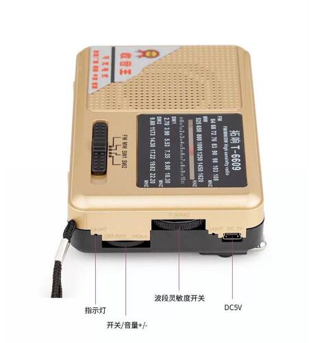 拓响T-6609老人老式充电手动旋转高灵敏度便携式调频广播收音机 - 图3