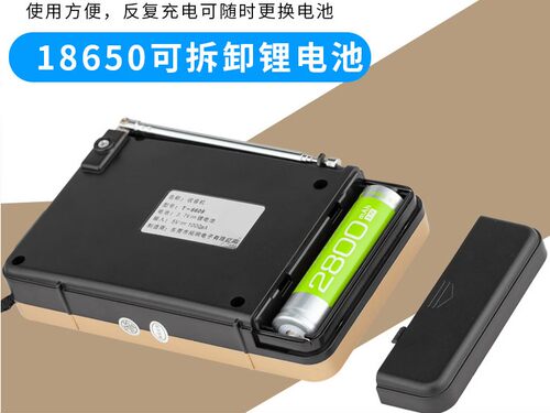 拓响T-6609老人老式充电手动旋转高灵敏度便携式调频广播收音机 - 图1