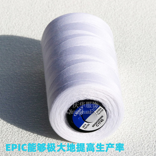 英国高士Epic独特涤纶包芯线2974100 免烫衬衣鞋帽手套缝纫线正品 - 图2