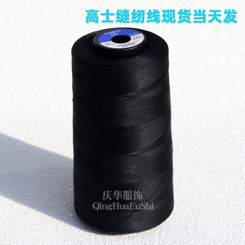 英国高士Epic独特涤纶包芯线2974100 免烫衬衣鞋帽手套缝纫线正品 - 图3