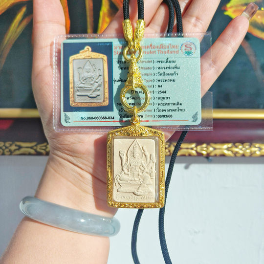 泰国特色泰牌 龙普碰泰历2544年一期四面吊坠 四面