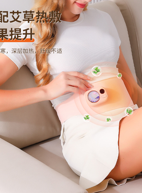 暖宫加热腰带痛经热敷缓解痛经宫寒肚子疼腹部加热按摩仪女生礼物