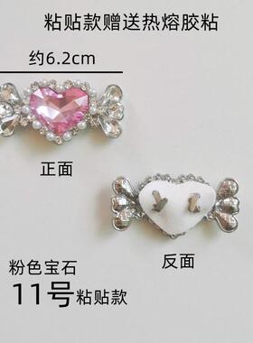 公主鞋装饰配件女童鞋水晶鞋扣