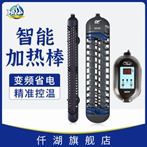 Thousands Lake Official Web Surrogate Fish Tank Heating Rod Automatic Thermostatic Warming Stick Explosion Protection Power Saving Contact Customer Service With Gift