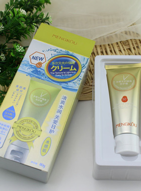 梦蔻清爽隔离防晒乳SPF50+清爽保湿亮肤女学生军训户外旅游防晒霜