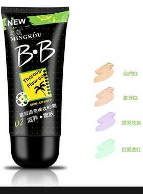 名蔻修颜定妆持久保湿隔离bb霜