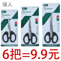 Strong Man Small Scissors Office Stationery Cut and Marine Clippers Wire Head Cut of hand cut paper Home Kitchen Tools