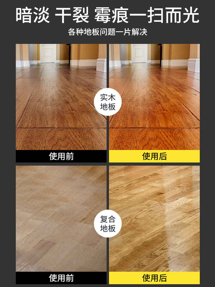 地板清洁片清香型去污除垢木瓷砖家用拖地清洗剂留香杀菌多效神器 - 图1
