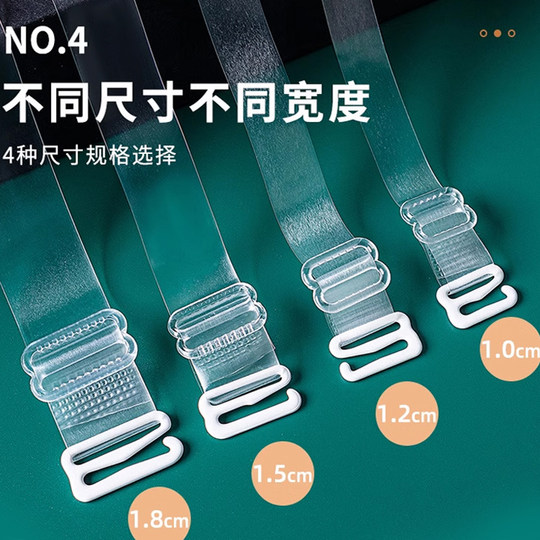 透明肩带可外露胸罩带子隐形防滑无痕文胸女细一字领内衣配件磨砂