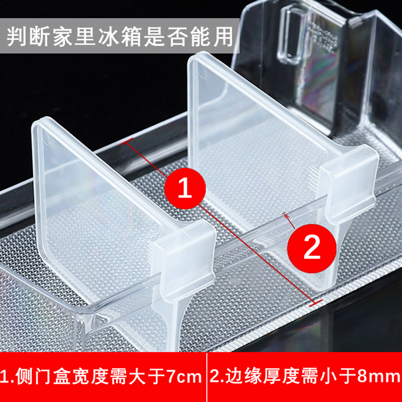 多功能家用冰箱分隔夹子分格收纳隔板冰柜整理神器侧门分割卡扣片 - 图2