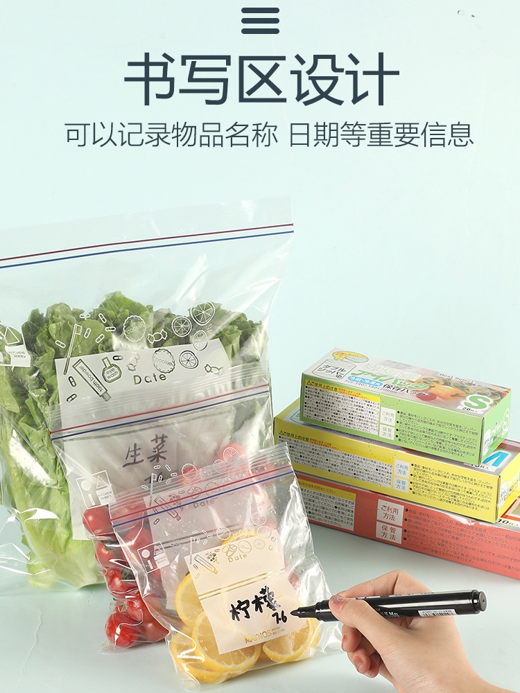 密封袋食品级保鲜袋自封袋塑封加厚家用冷冻专用多功能冰箱收纳袋 - 图2