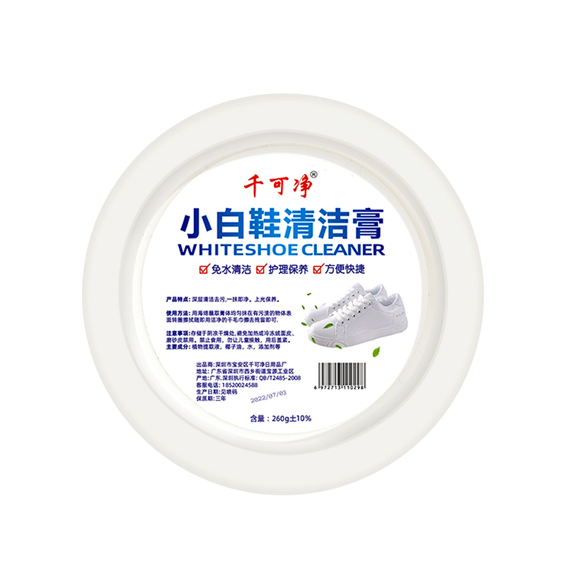 小白鞋清洗剂神器去污增白去黄洗鞋擦鞋去氧化刷鞋专用鞋子清洁膏 - 图3