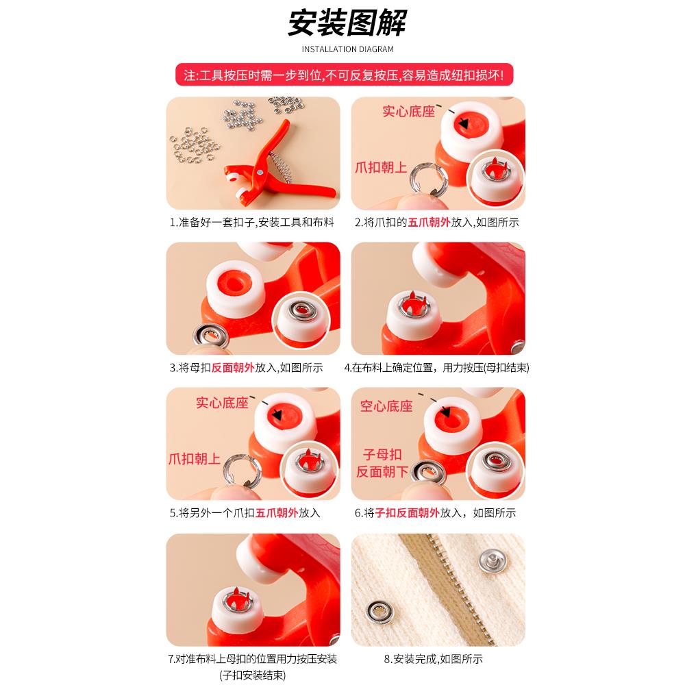 五爪扣安装套装扣子免缝钉扣手压钳按扣工具子母扣新款多功能暗扣 - 图2