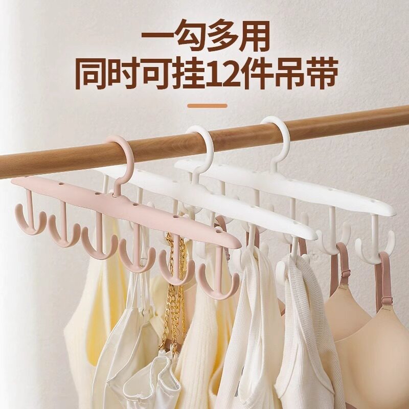 波浪衣架挂衣家用宿舍学生挂钩内衣吊带多钩多功能可旋转收纳神器