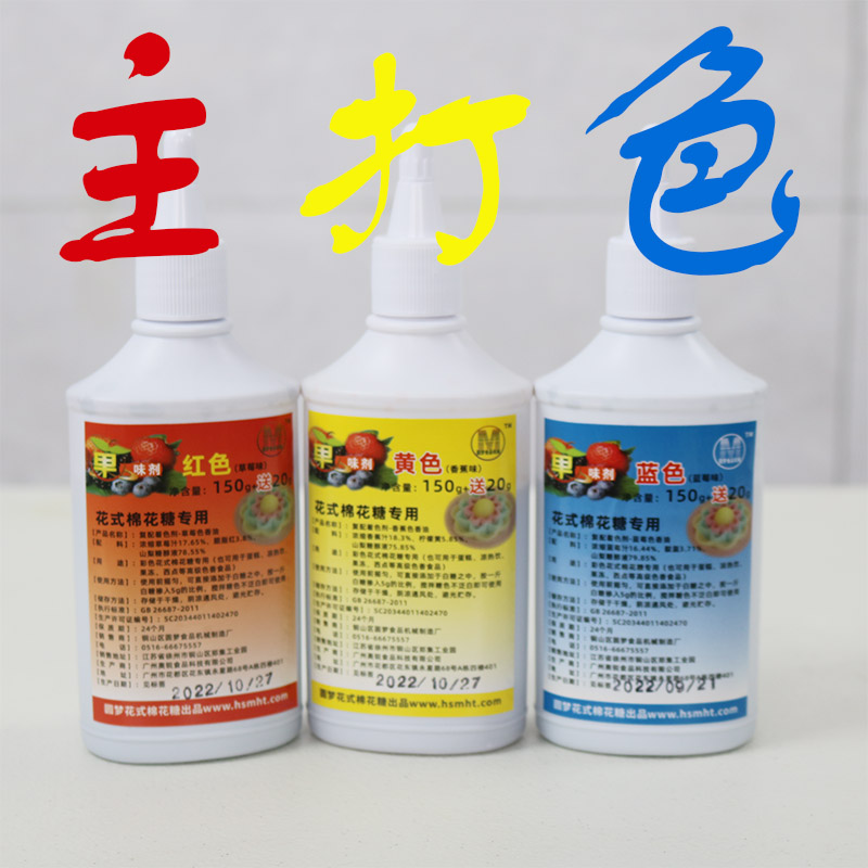 圆梦花式棉花糖专用食用水果味色素彩糖蛋糕用非色香油烘焙着色剂,淘宝优惠券,粉丝福利购,淘宝优惠卷